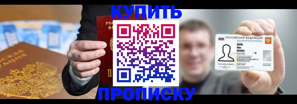 где прописаться в Горячем Ключе